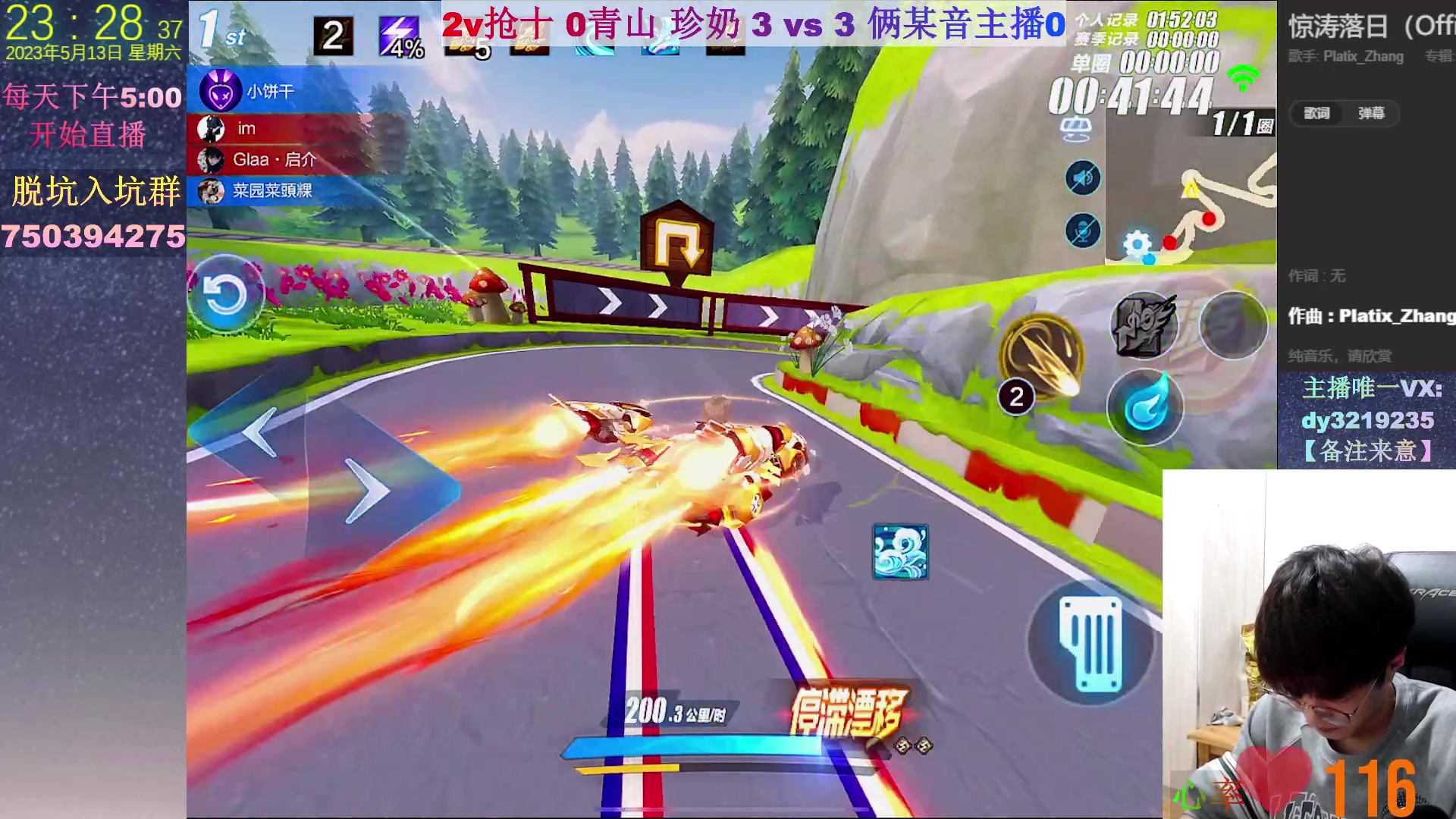 【2023-05-13 22点场】青青青青青青山：最强画质2v2顶尖对决