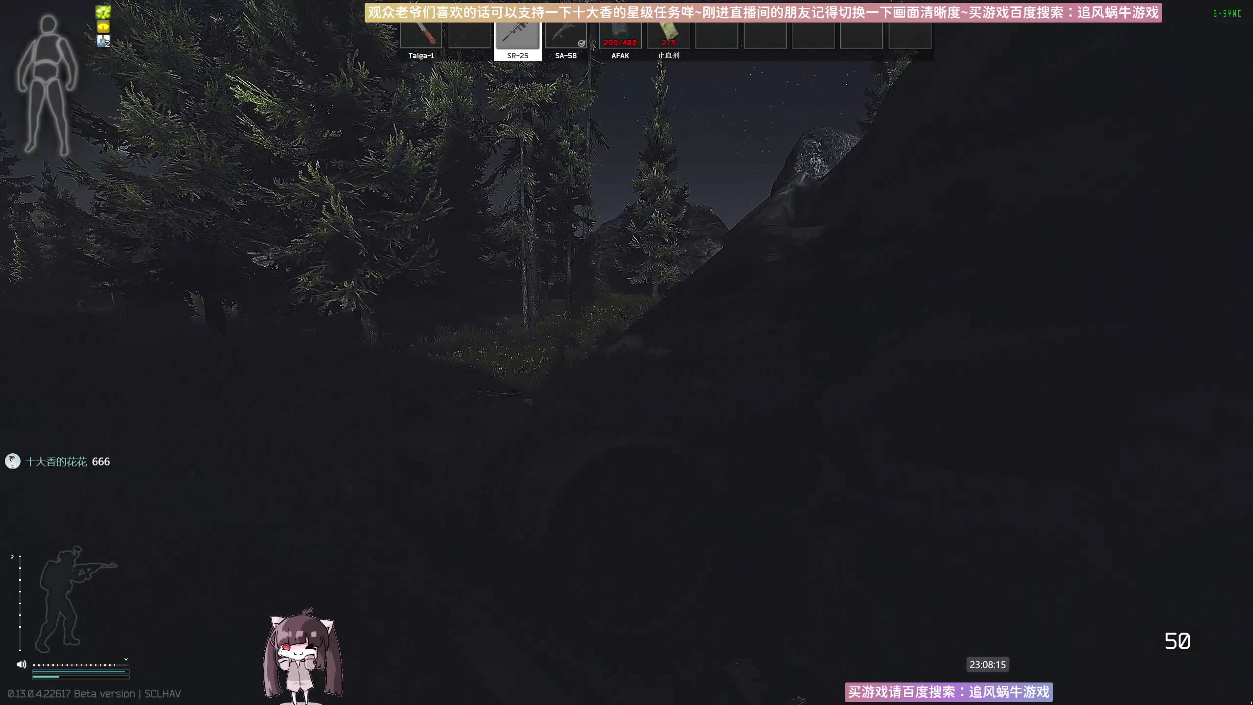 【2023-05-09 22点场】Biu十香：✨斗鱼第一画质✨萌新入坑日常✨逃离塔科夫