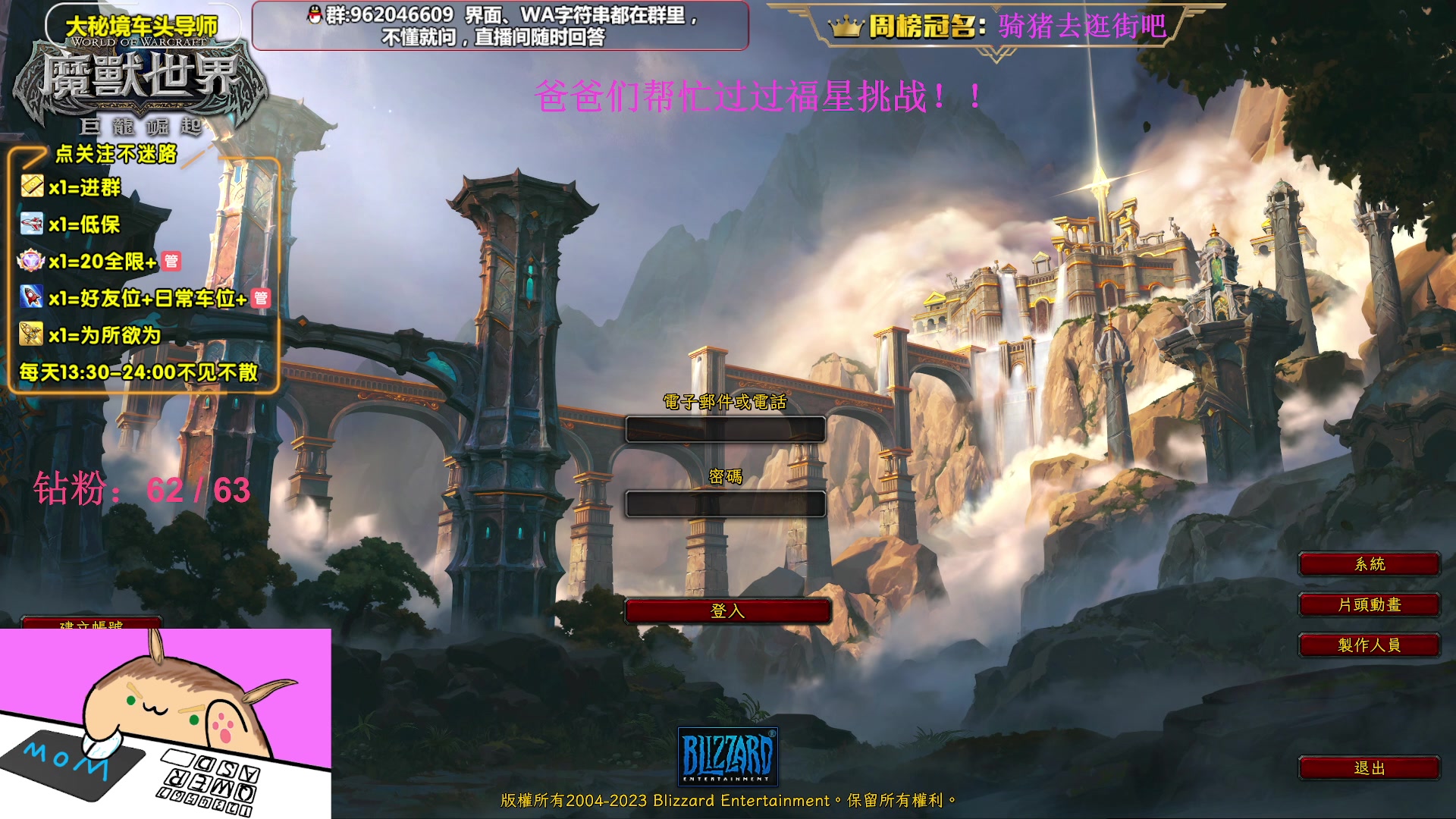 【2023-05-13 15点场】大嘴geigei：大嘴：大秘境单刷导师，亚服世界之树！