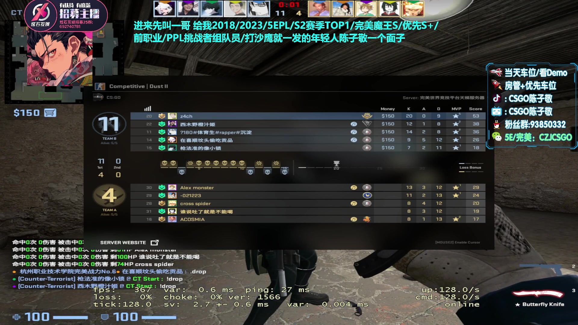 【2023-05-14 20点场】陈子敬丶：【陈子敬】重生之我是CSGO一哥