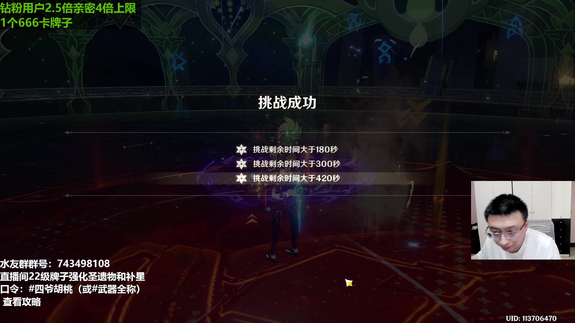 【2023-05-13 13点场】原神龙四爷：晚上8点，老四陪你看前瞻！