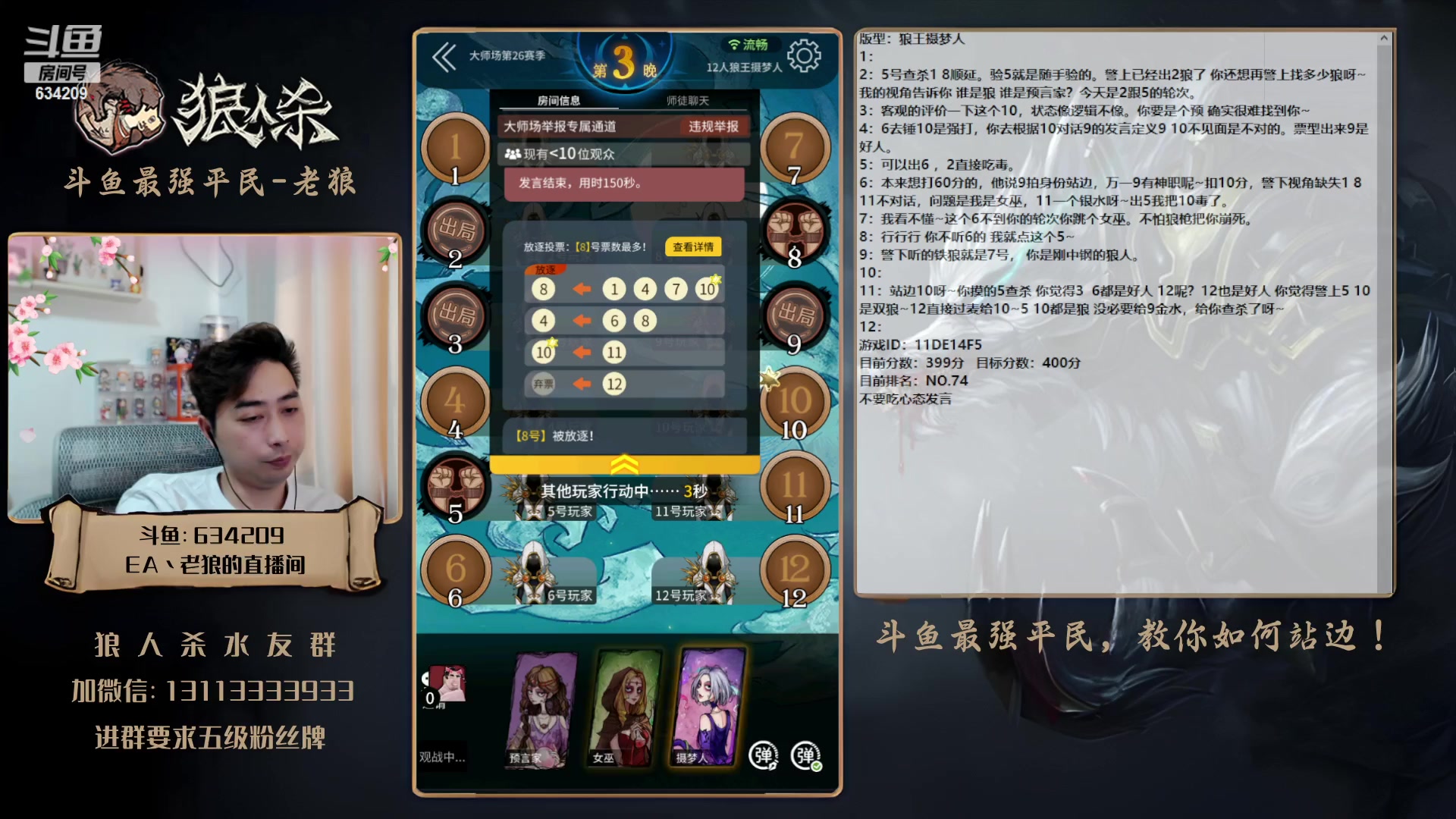 【2023-05-14 15点场】EA丶老狼：#狼人杀官方#祝妈妈们母亲节快乐！