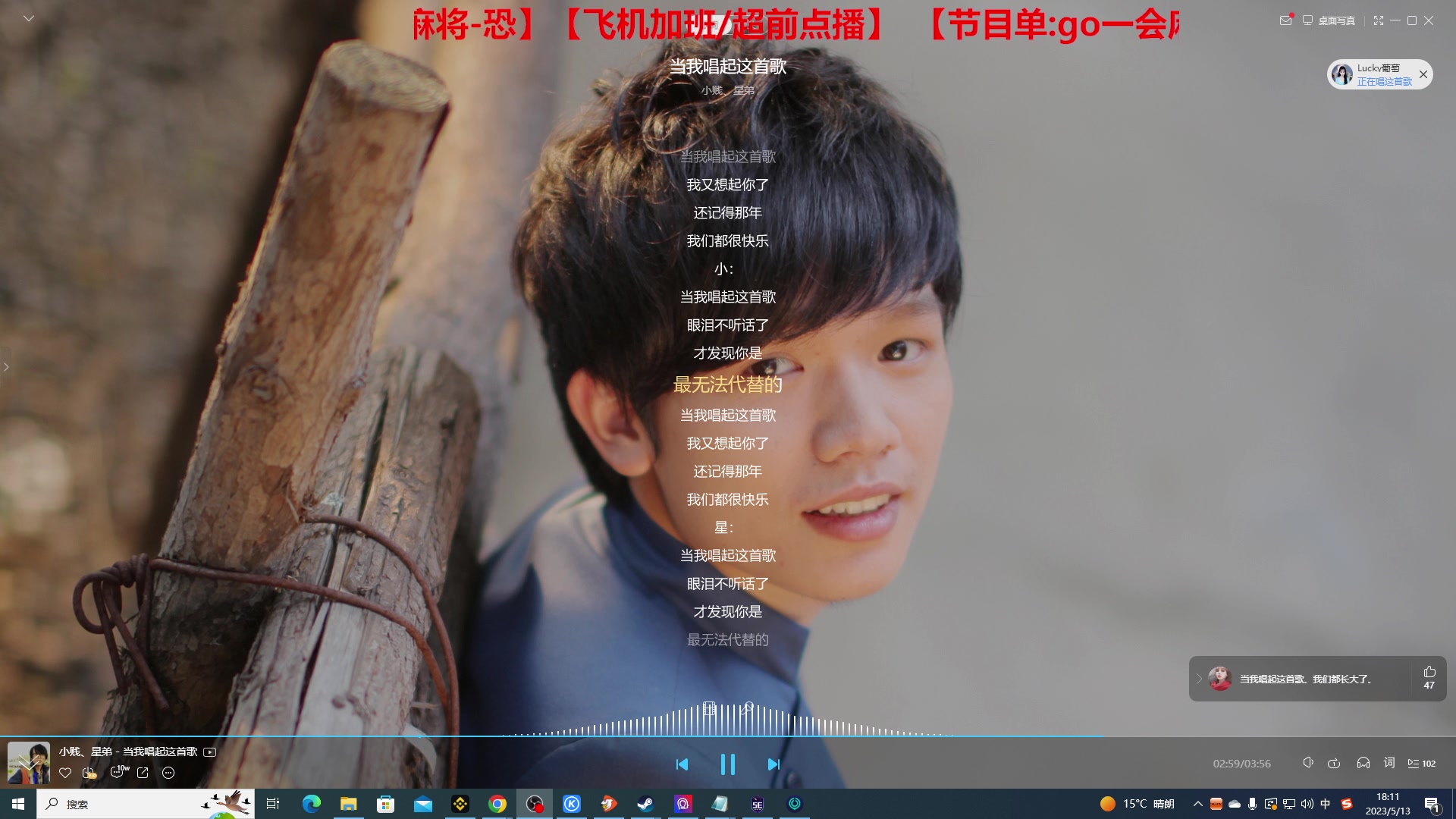 【2023-05-13 17点场】TYF唐亦风：有人合砍么？喊我一个合砍换电脑