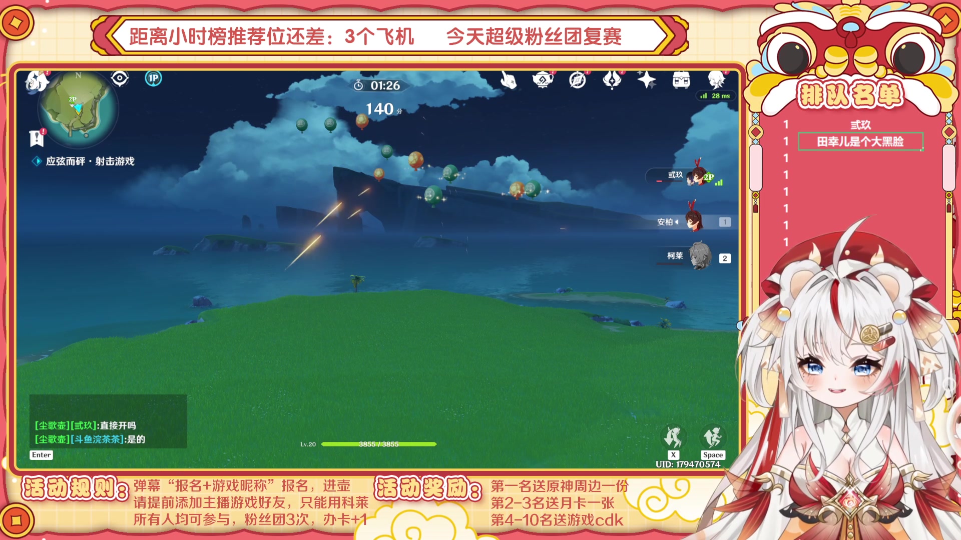 【2023-05-13 12点场】浣茶茶：下午休息一会会，晚上播到10点