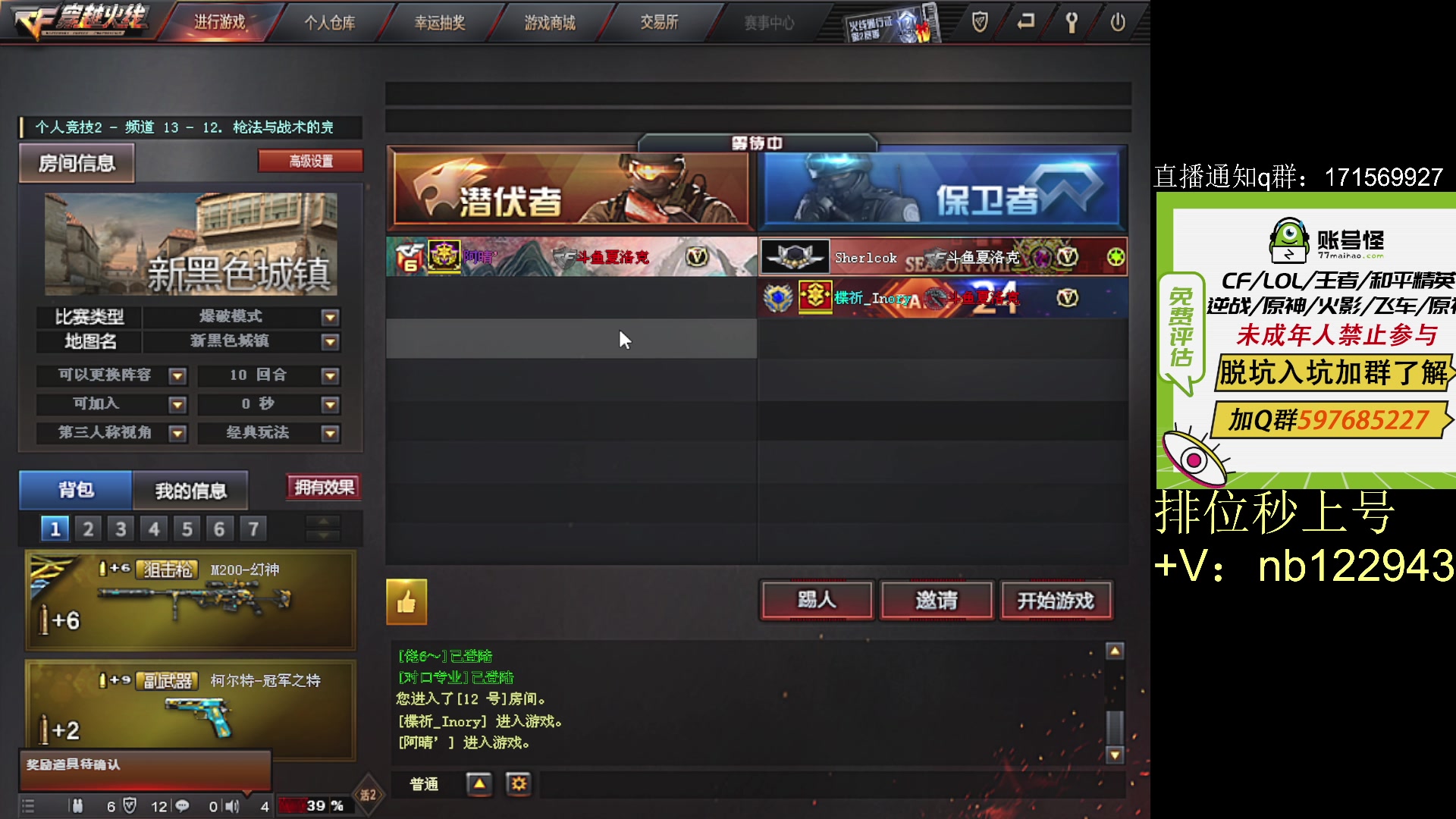 【2023-05-14 19点场】你好我是夏洛克：川:今晚8-9点水友赛！