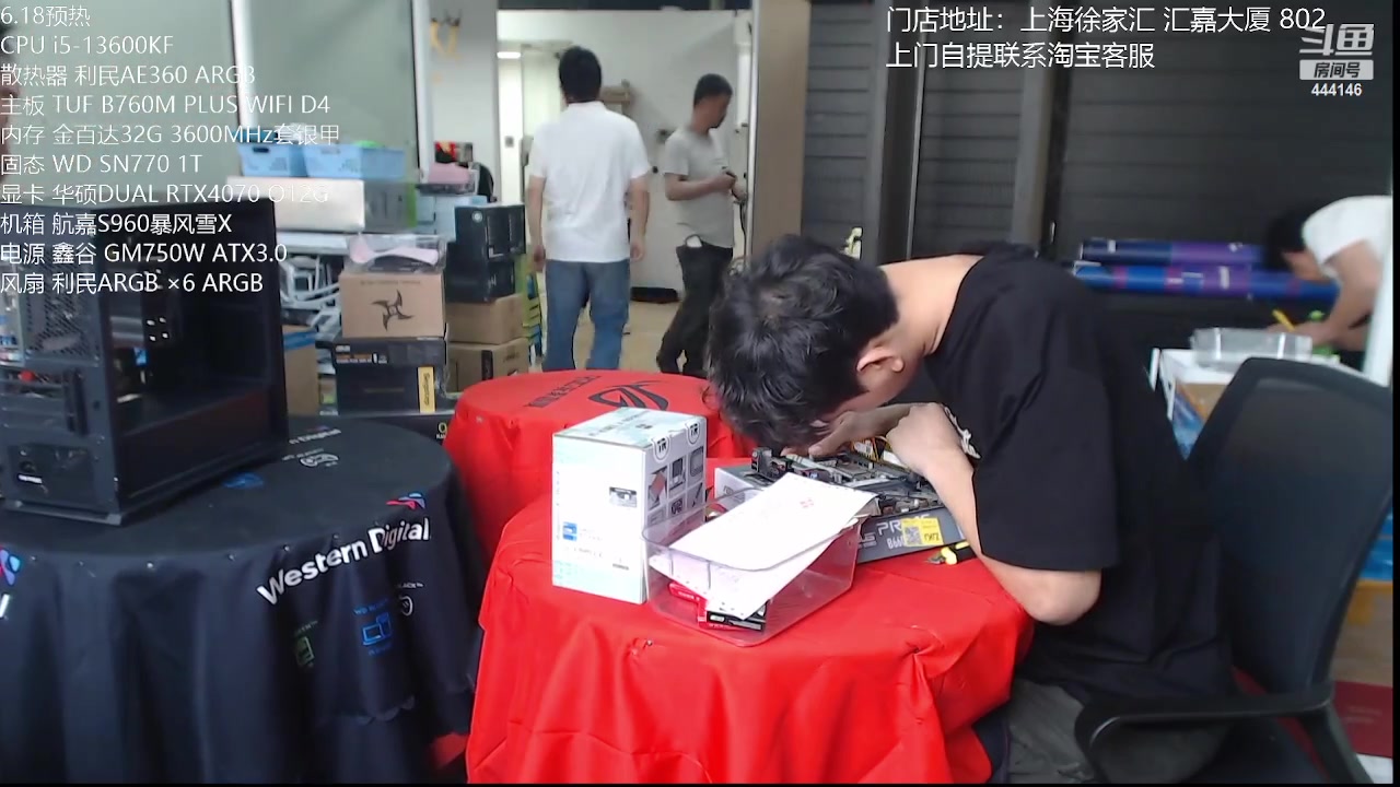 【2023-05-14 09点场】上海老姚：上海装机直播间