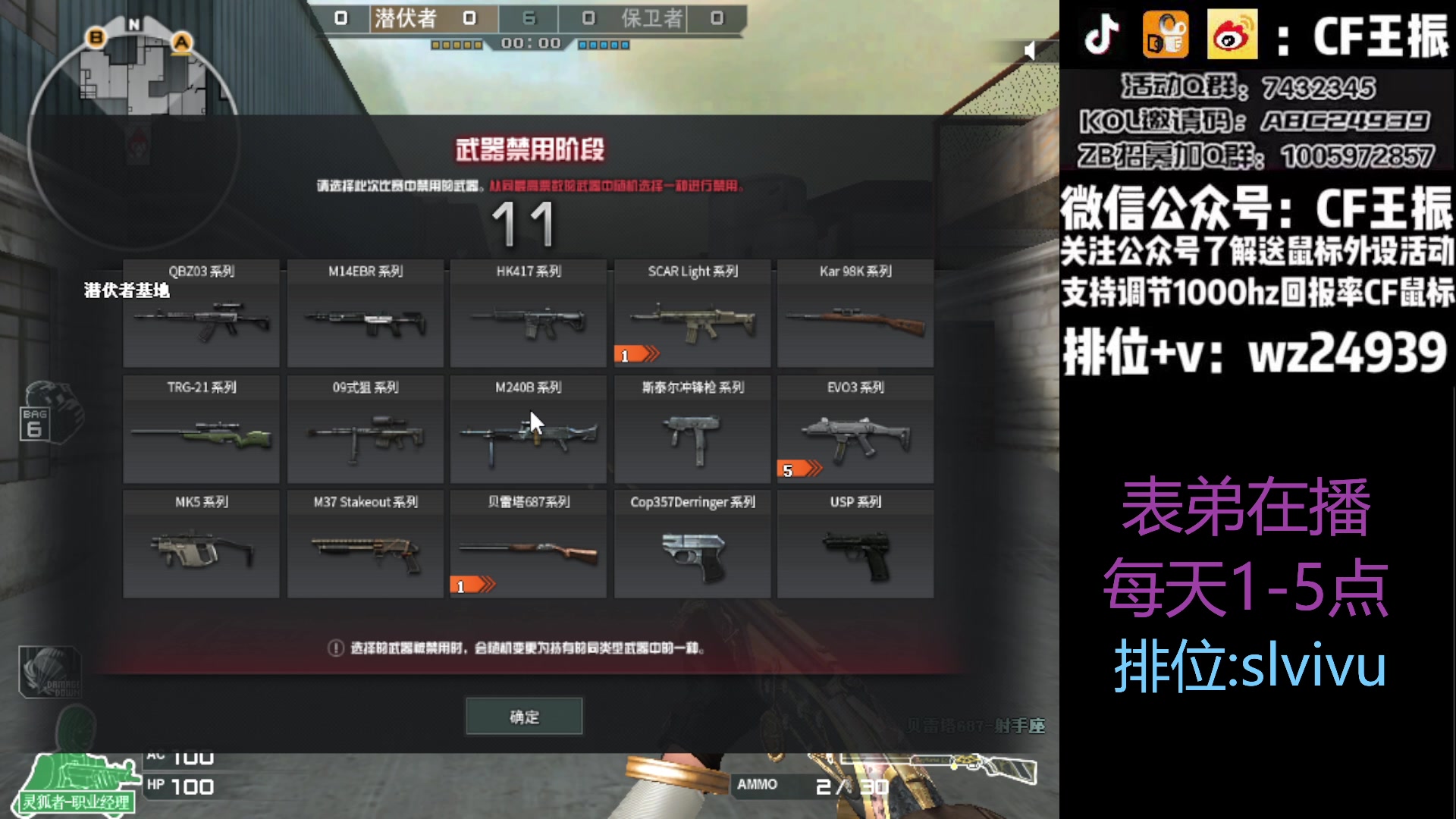 【2023-05-14 13点场】CF王振：最远的你们是我最近的爱`-`
