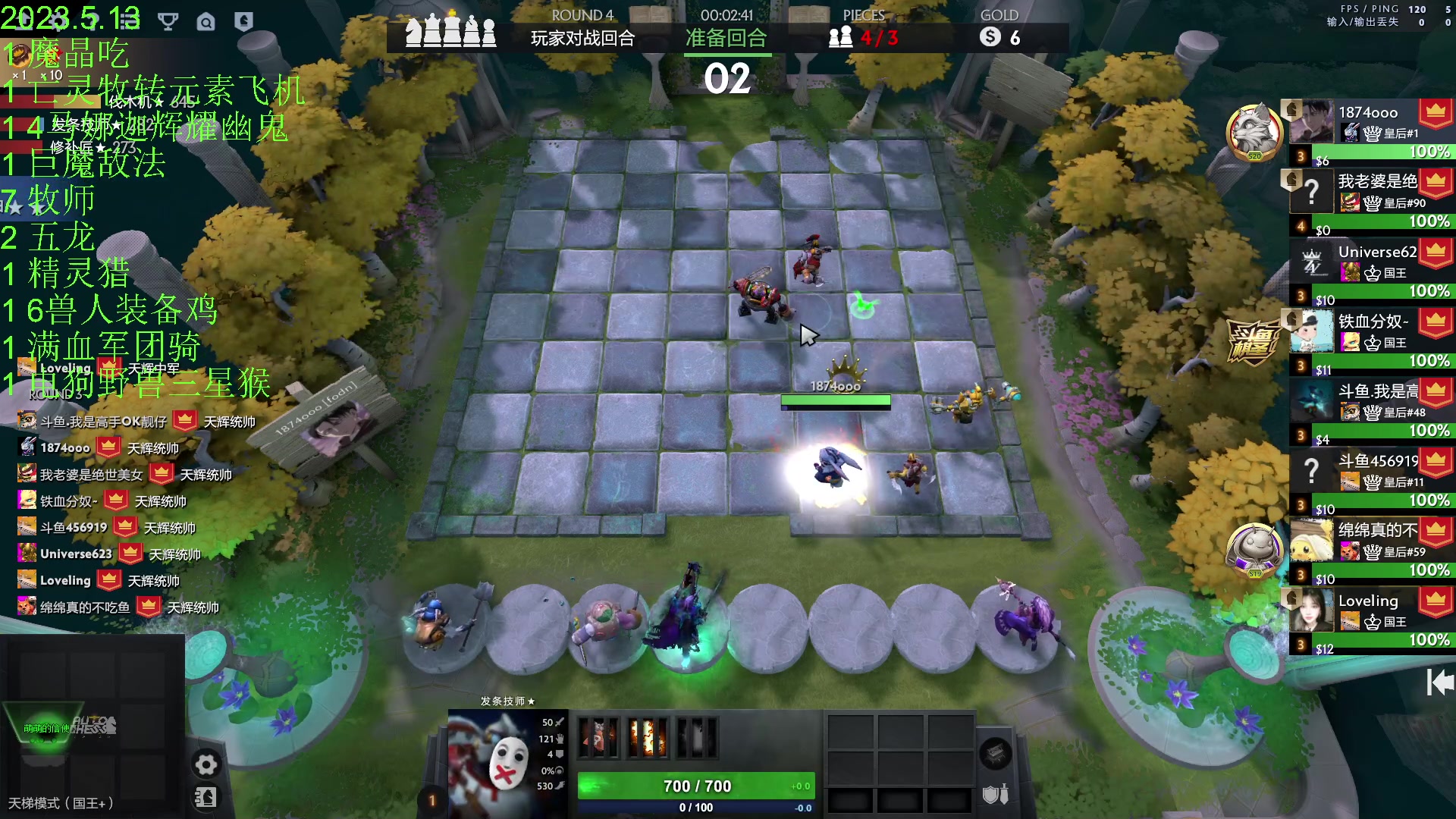 【2023-05-13 22点场】1874ooo：今天你狂欢了么~