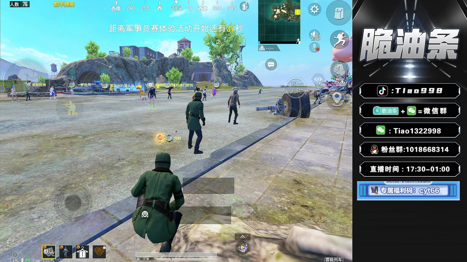 【2023-05-13 21点场】脆油条丷：【王牌1v4场均20杀】