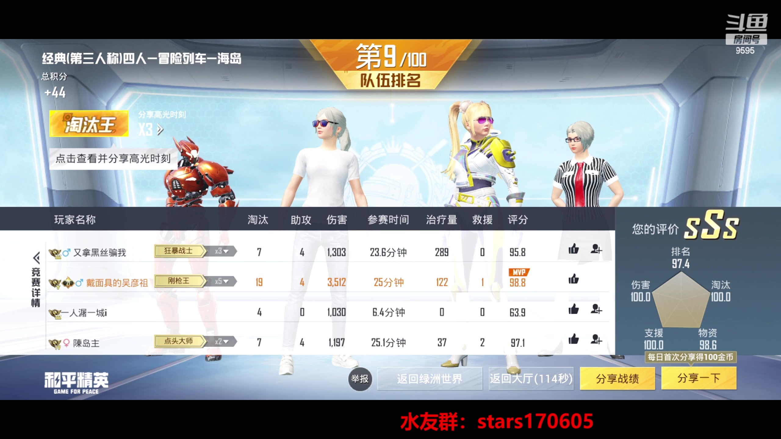 【2023-05-14 19点场】Dy花老湿：【守护手机荣光】