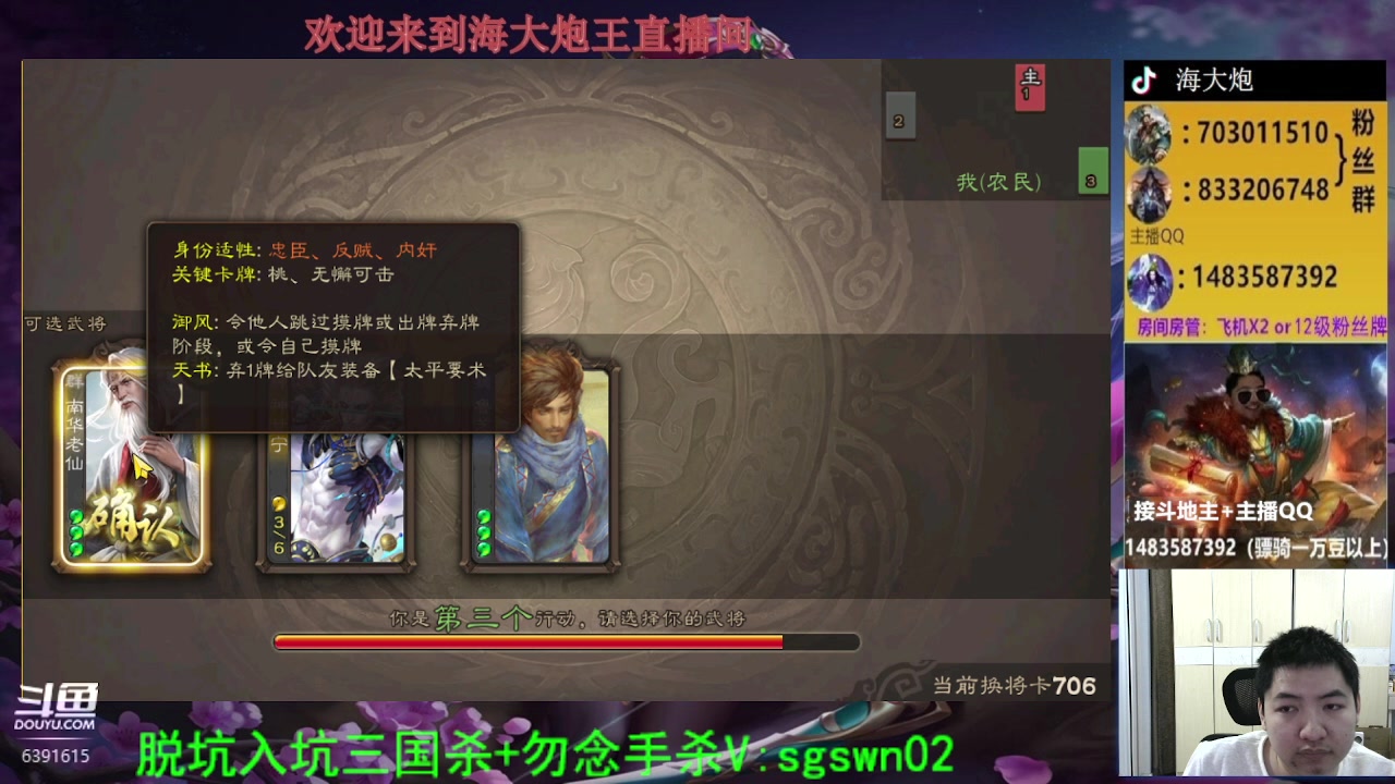 【2023-05-13 19点场】海大炮王o：斗地主大宝教学