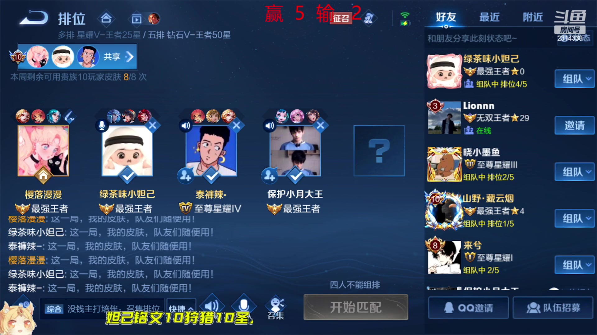 【2023-05-14 14点场】国服老狐狸：国服妲己： 带QQ区粉丝