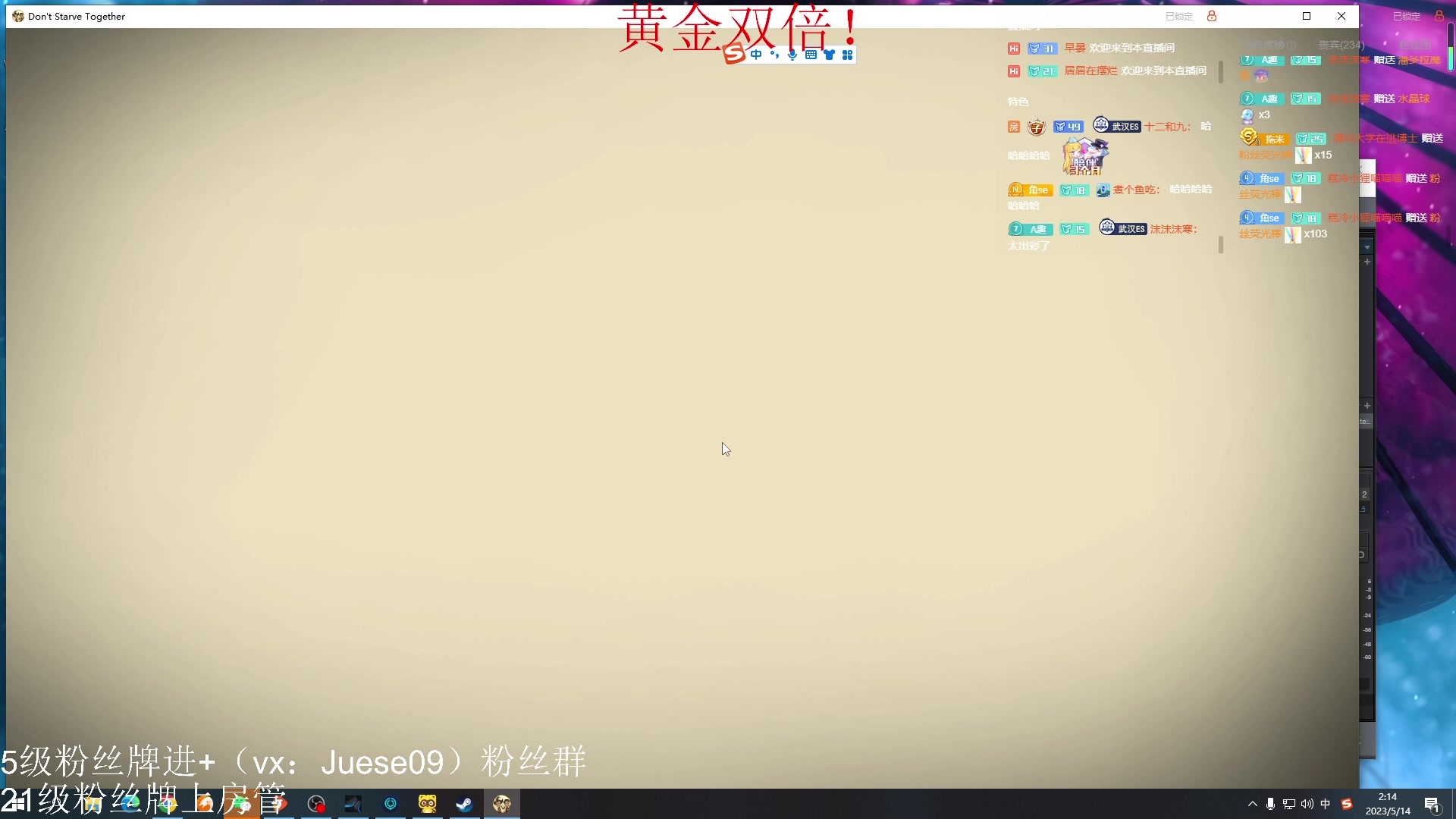 【2023-05-14 01点场】小角色ovo：（黄金双倍）小游戏时间！