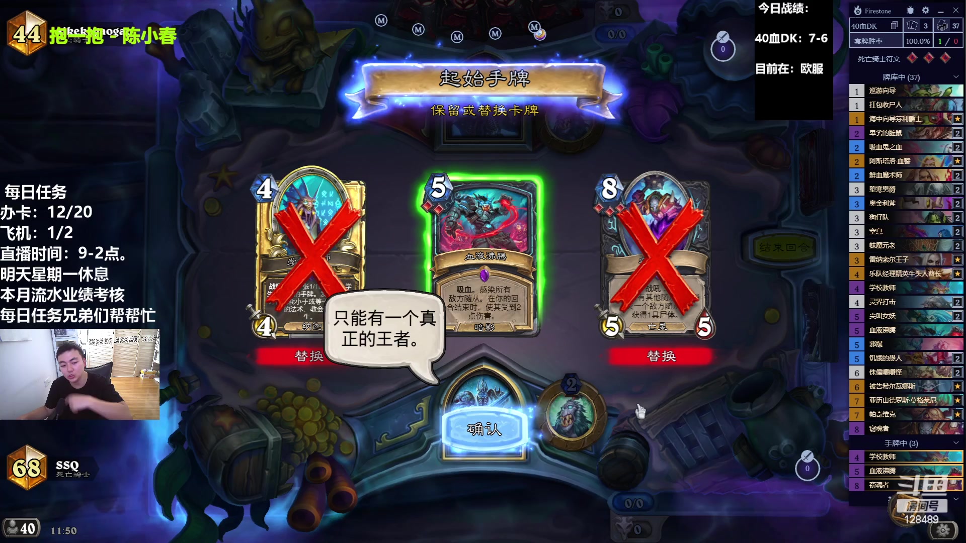 【2023-05-14 11点场】雷欧其：雷欧其：安静打炉石的直播间（欧服）。