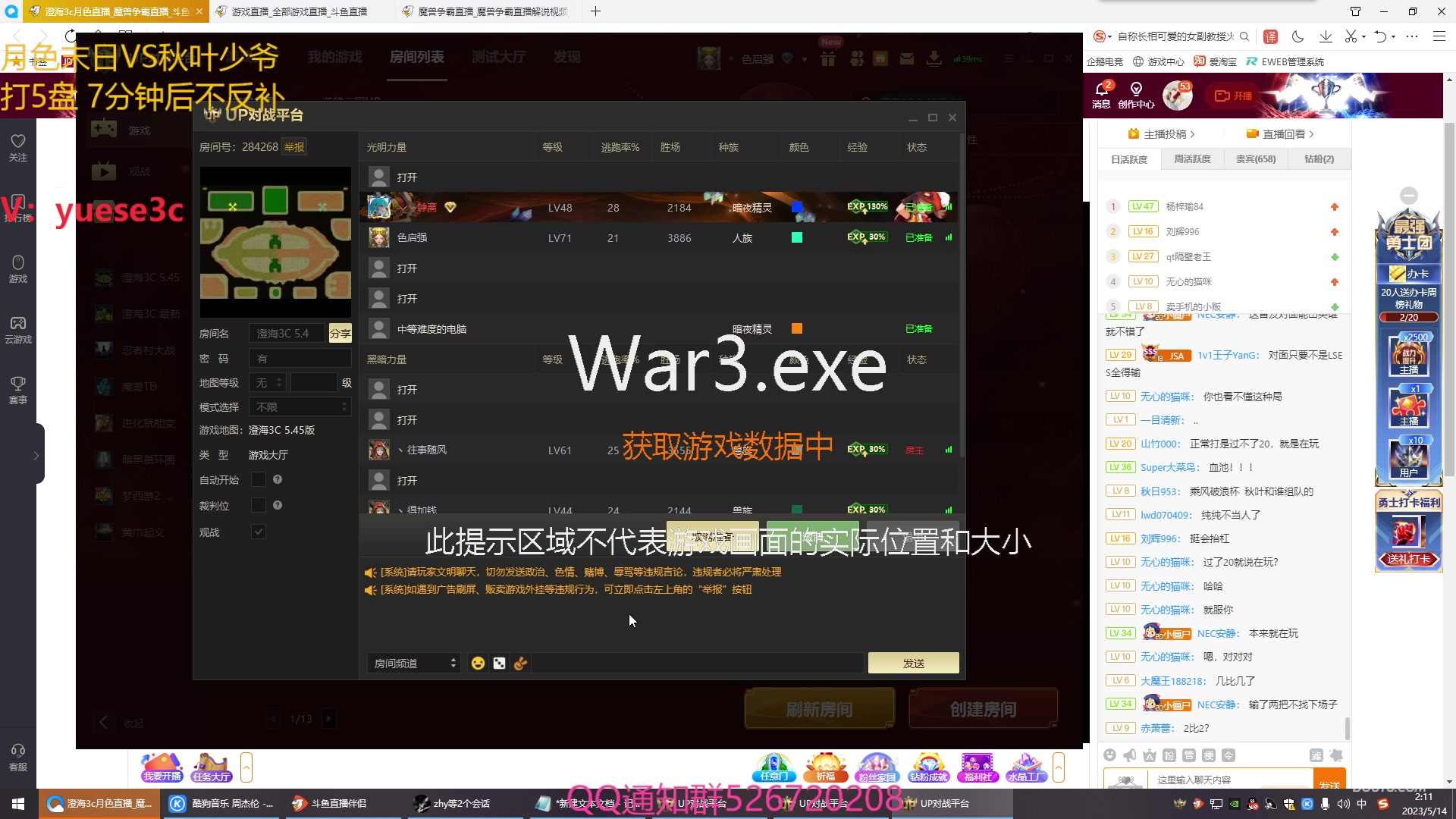 【2023-05-14 01点场】澄海3c月色：月色末日VS秋叶少爷
