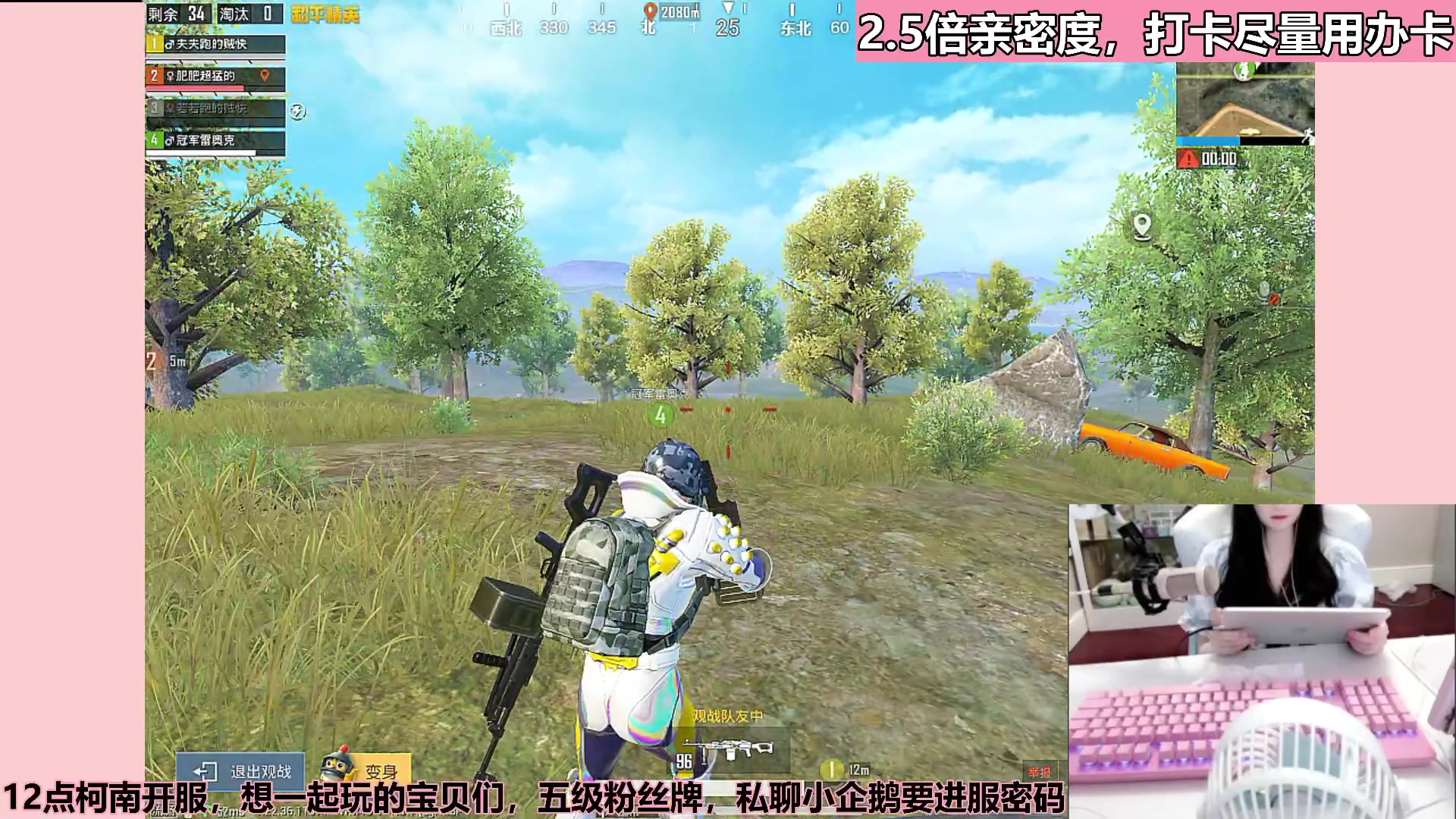 【2023-05-14 17点场】若若跑的贼快：钻粉狂欢！下午四点准时开播~