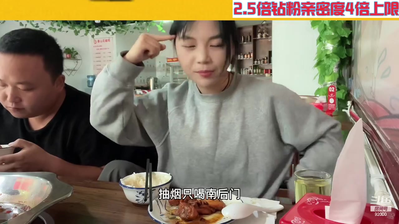 【2023-05-14 04点场】呆妹儿小霸王：【钻粉2.5倍】一起see