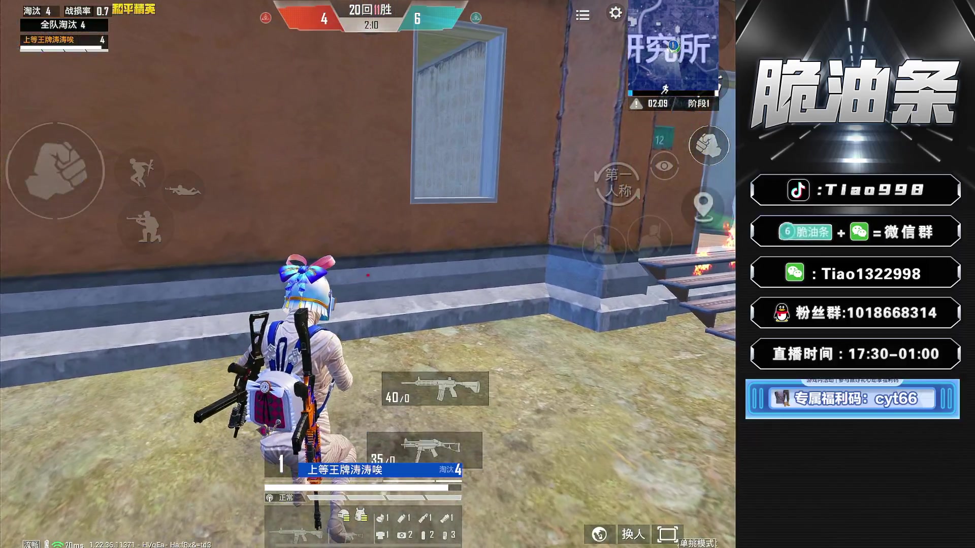 【2023-05-14 01点场】脆油条丷：【王牌1v4场均20杀】