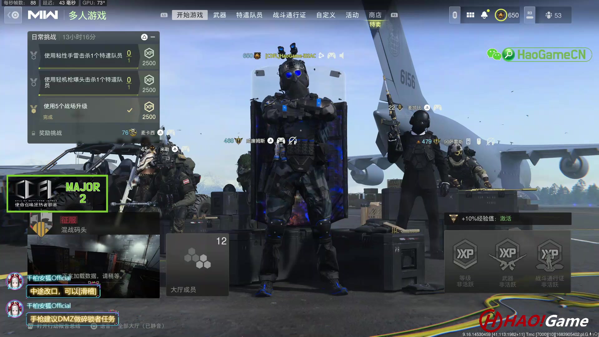 【2023-05-12 23点场】HaoGame长木告：HAO!Game 使命召唤19/战区2
