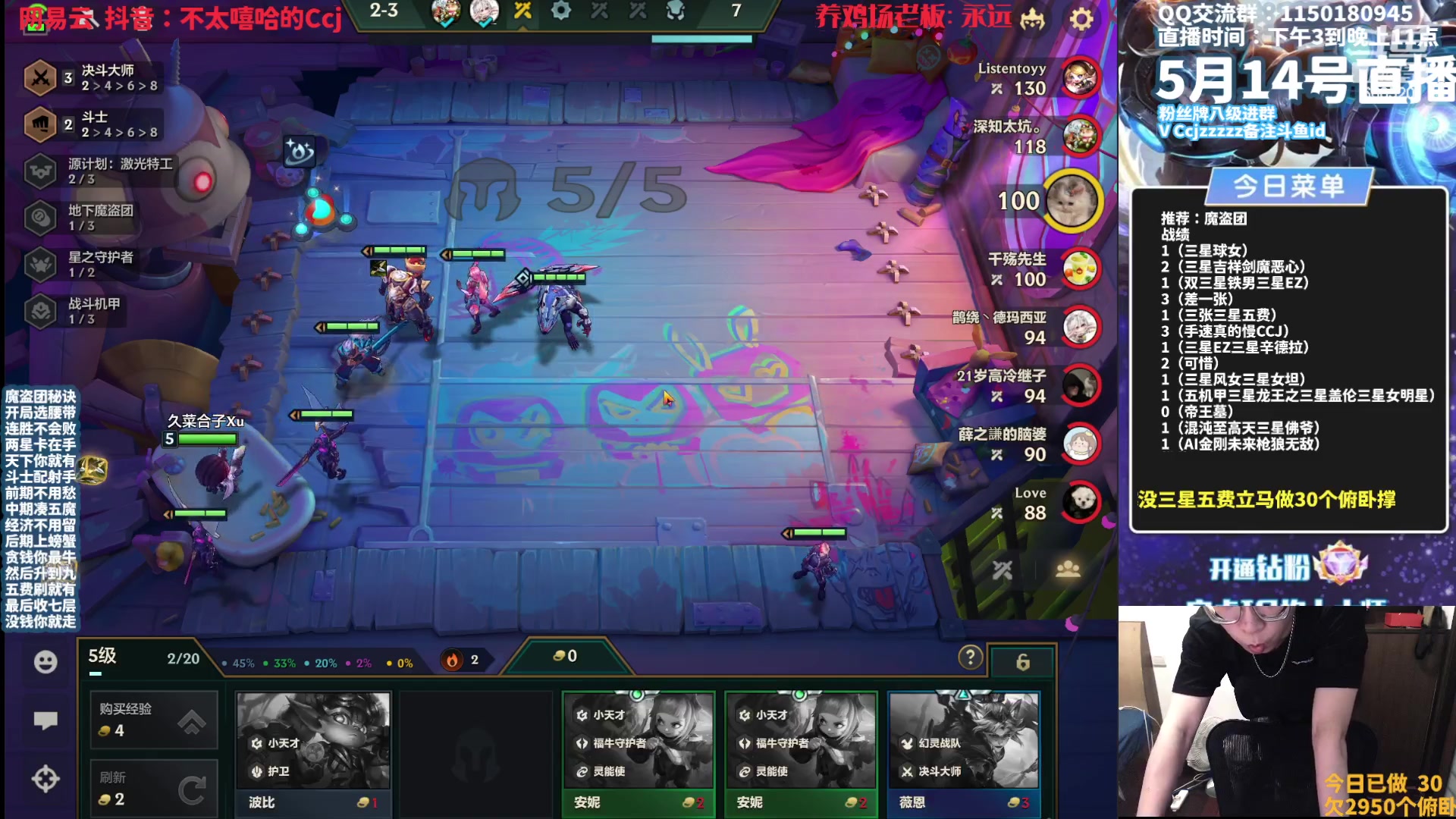 【2023-05-14 22点场】不太嘻哈的Ccj：【魔盗AI】赌七层两百金！！！