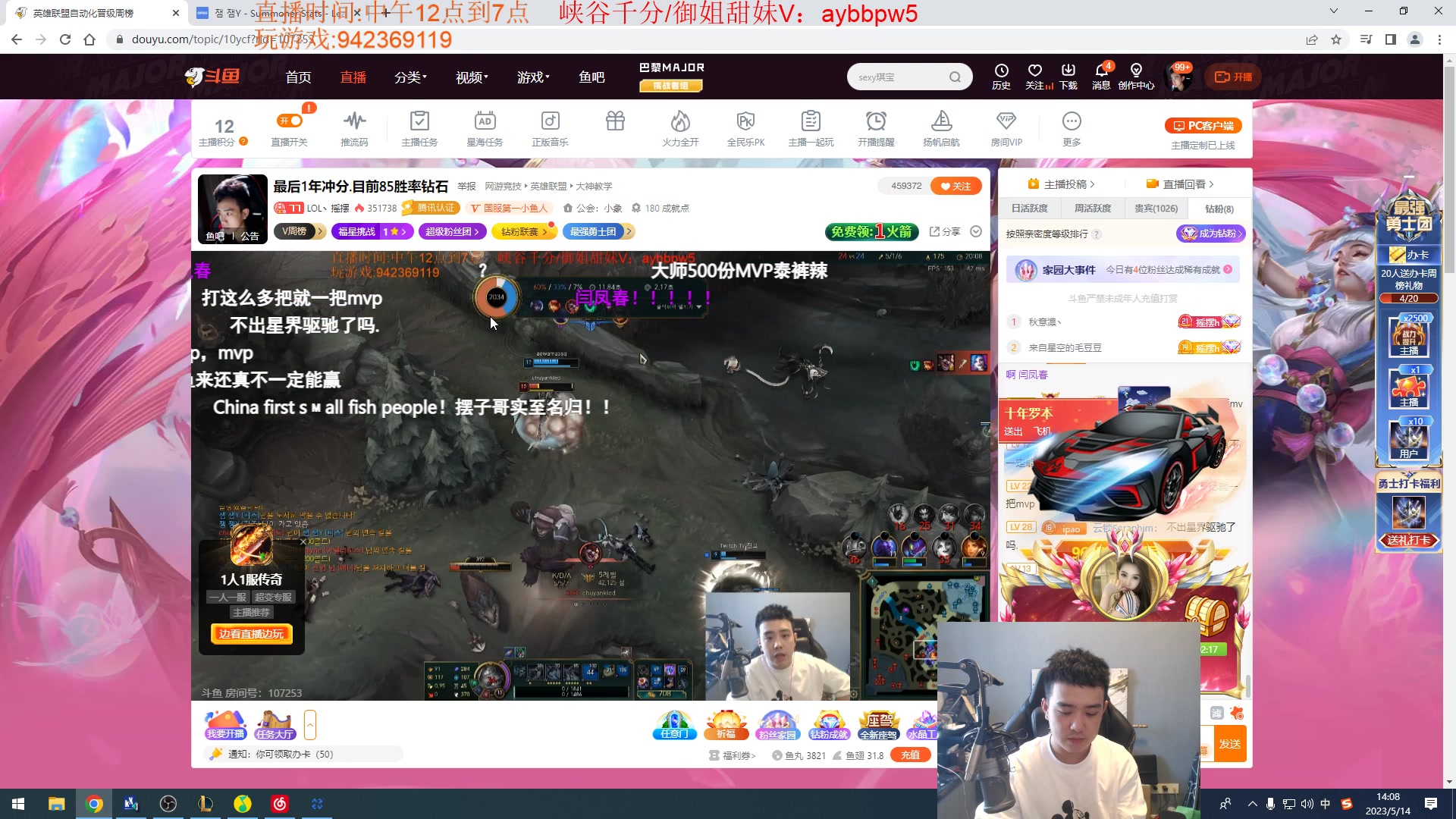 【2023-05-14 13点场】LOL丶摇摆：最后1年冲分.目前85胜率钻石