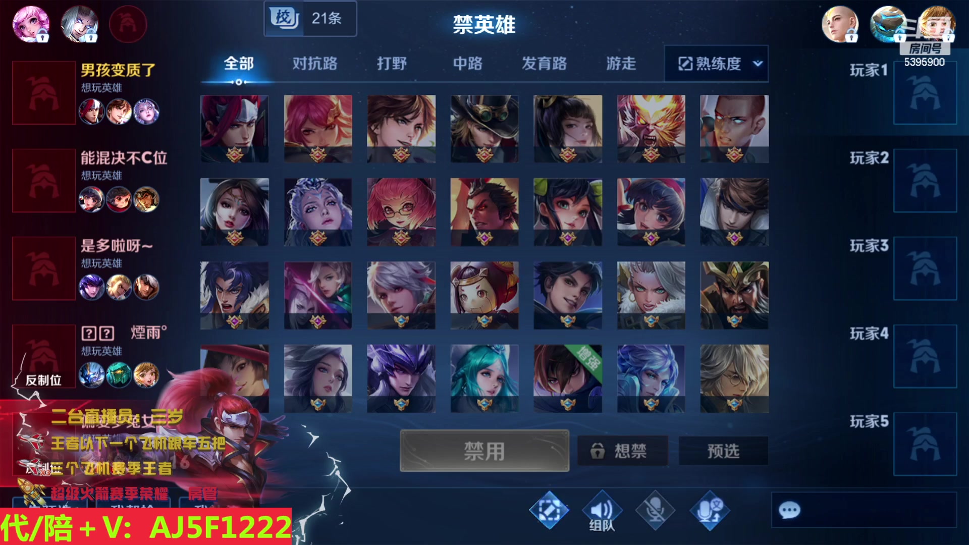 【2023-05-14 19点场】A老回：韩信 韩信 韩信 你的专属野王