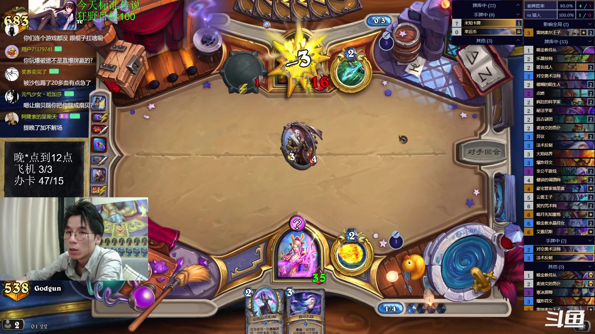 【2023-05-14 00点场】神棍老师麦迪文：神棍老师：偶尔迟到的直播间