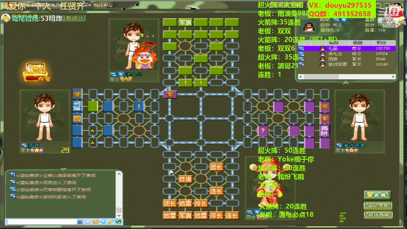 【四国军棋】恶蚊子的精彩时刻 20230514 20点场