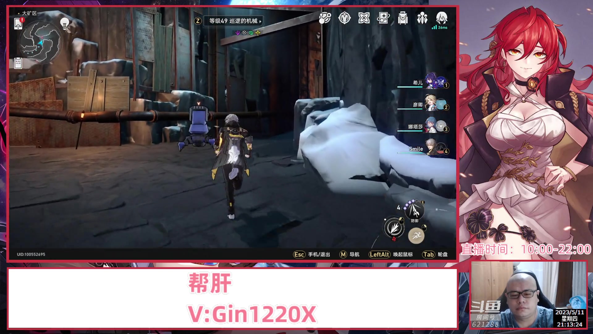 【2023-05-11 20点场】打電動的杰哥：看号帮肝星穹铁道所有任务！