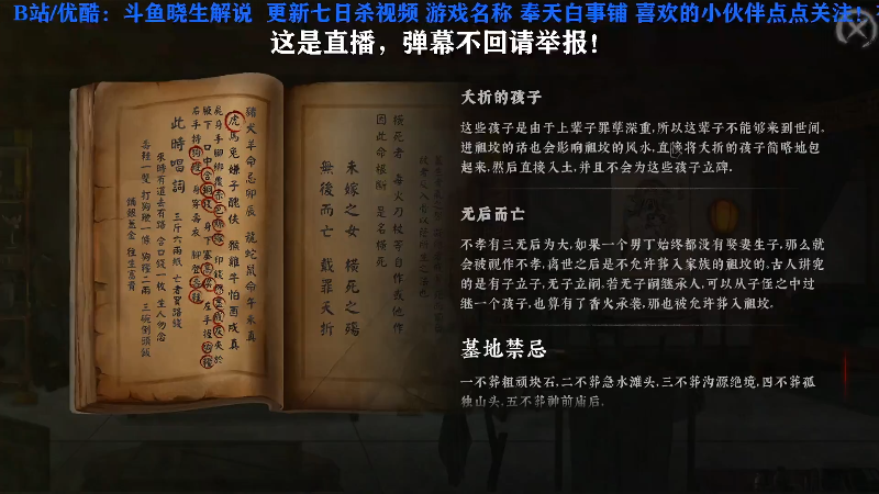 【主机其他游戏】晓生解说的精彩时刻 20230514 11点场