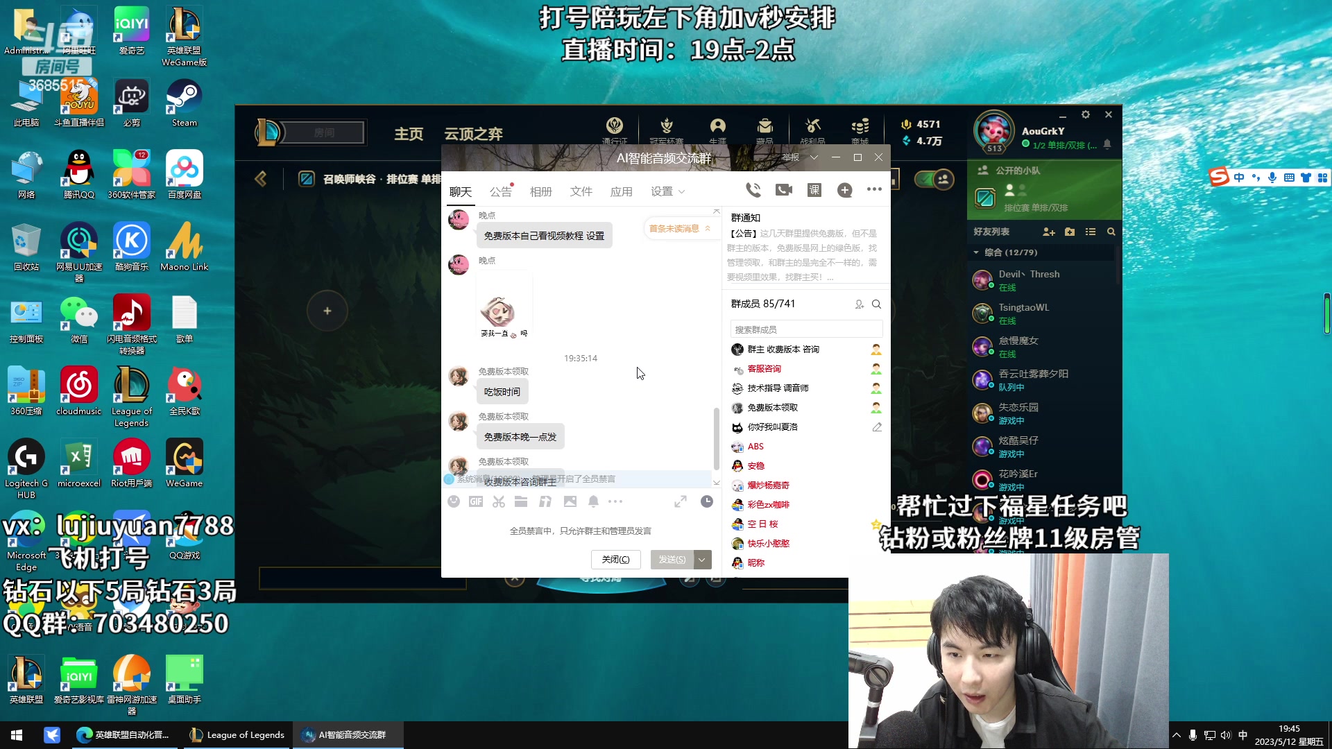 【2023-05-12 19点场】陆久渊永恩：永恩绝活在线教学打号