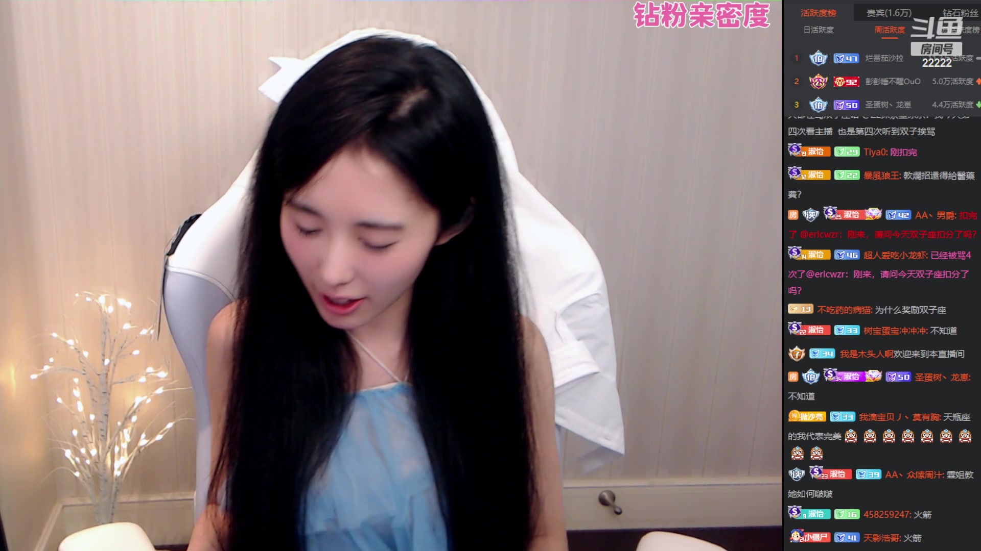【2023-05-13 21点场】不2不叫周淑怡：蛋宝：钻粉亲密度