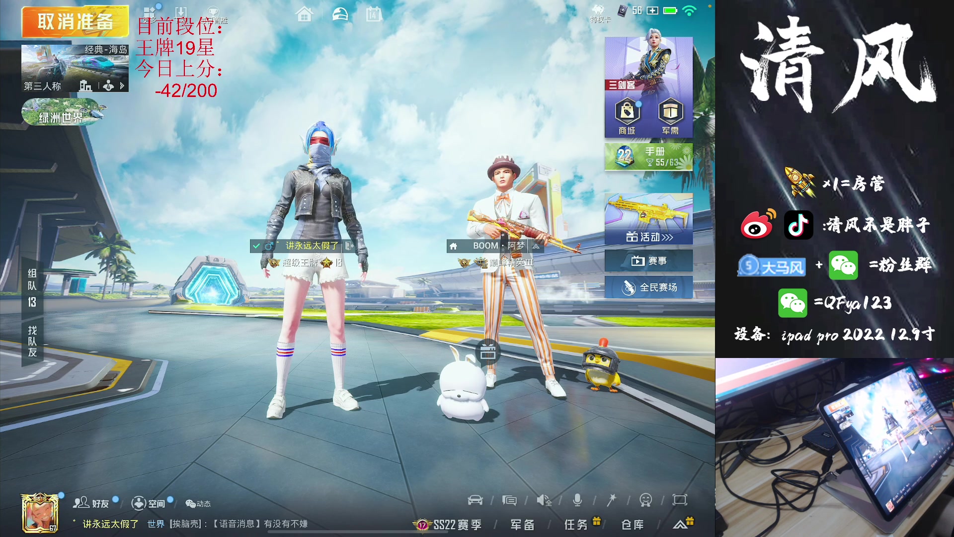 【2023-05-14 15点场】清风不是胖子：19星排路人上大分