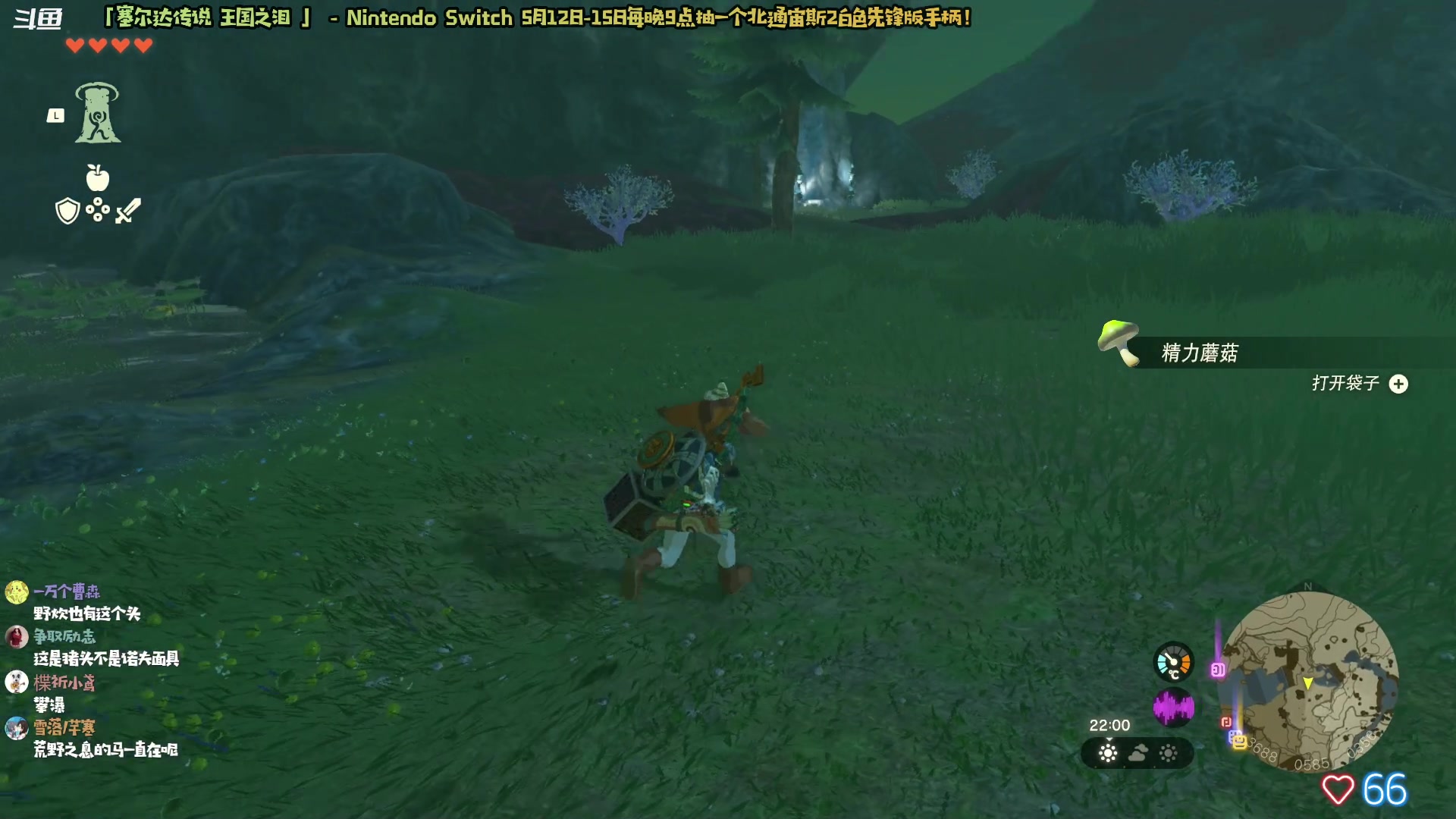 【2023-05-13 21点场】哈尼她姐：「塞尔达传说王国之泪」街溜子林克跟来了！