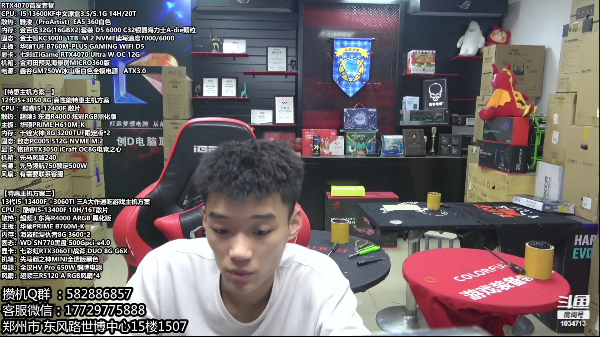 【2023-05-14 05点场】创D电脑联盟：郑州创D：直播装机 感恩遇见！