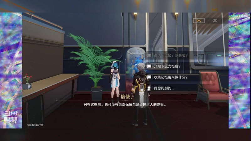 【2023-5-12 15点场】冬眠的猫熊F:崩坏星穹-萌新。