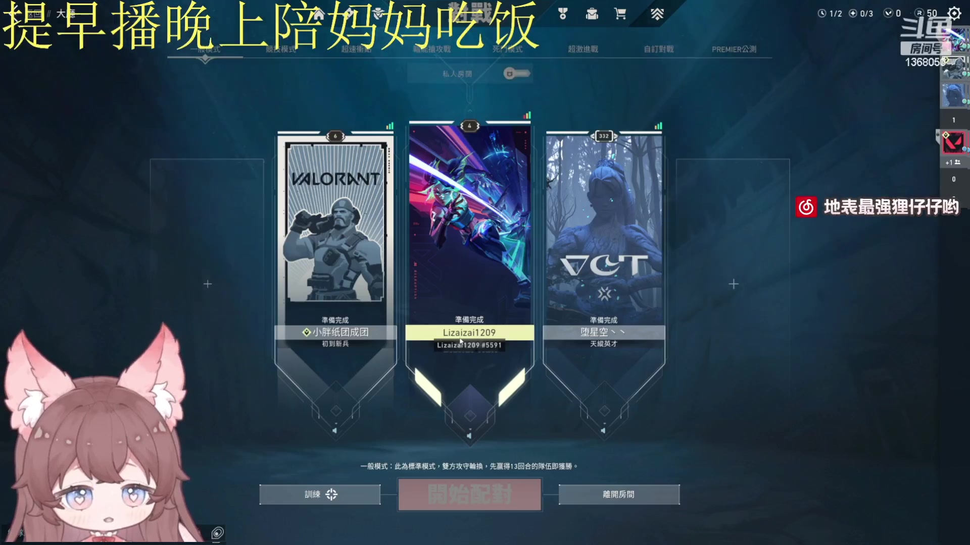 【2023-05-14 15点场】地表最强狸仔仔哟：【黄金双倍】提早会播晚上陪妈妈吃个饭再来