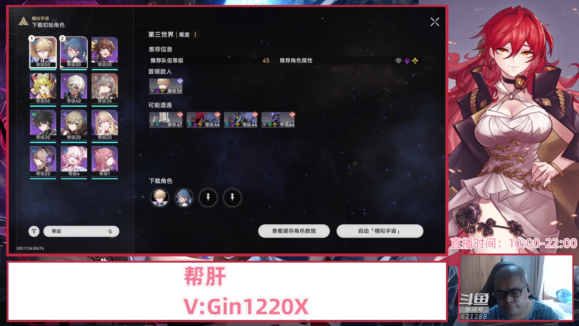 【2023-05-11 09点场】打電動的杰哥：看号帮肝星穹铁道所有任务！