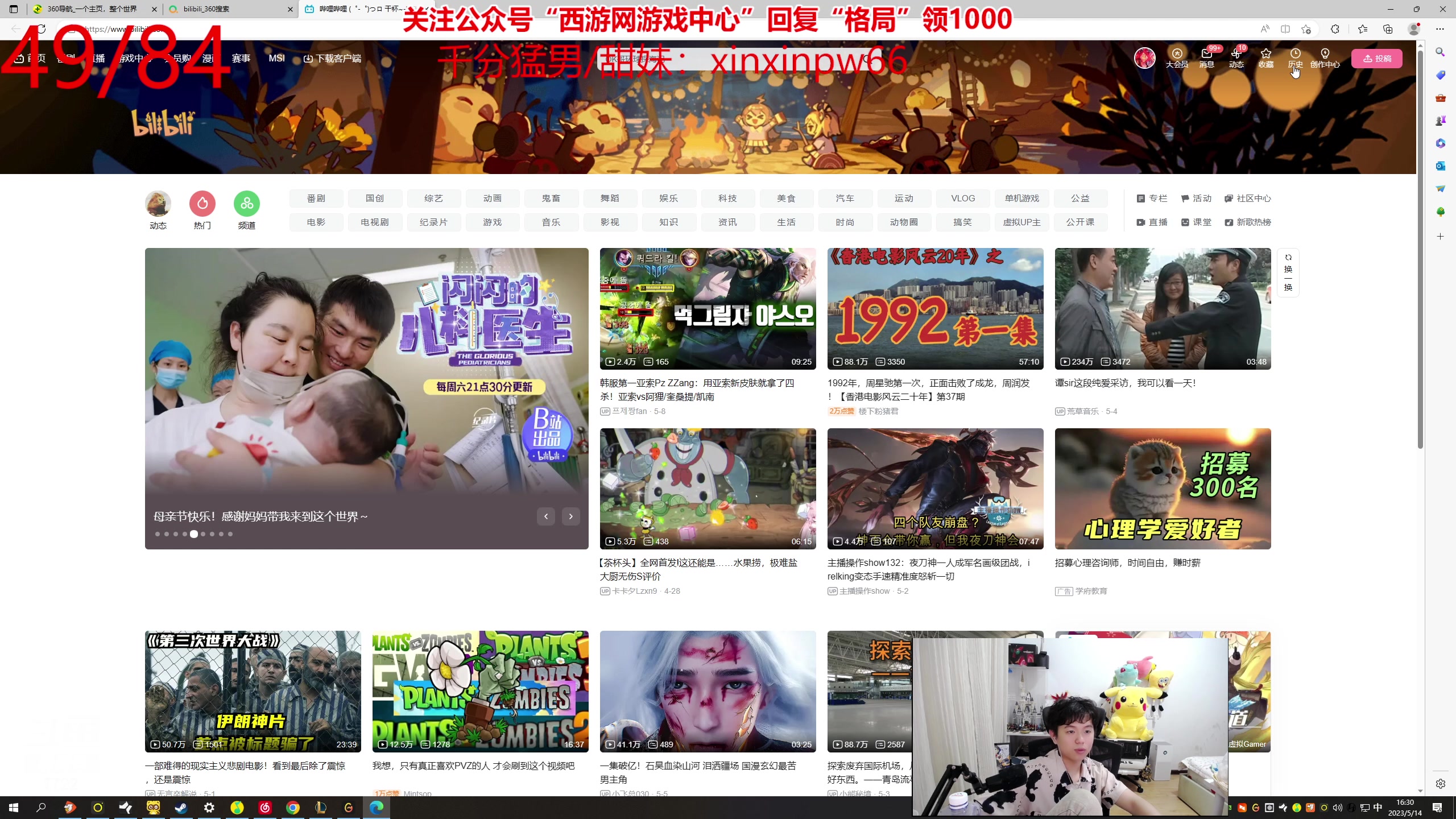 【2023-05-14 16点场】格局OoO：国一韩二 顶级合砍