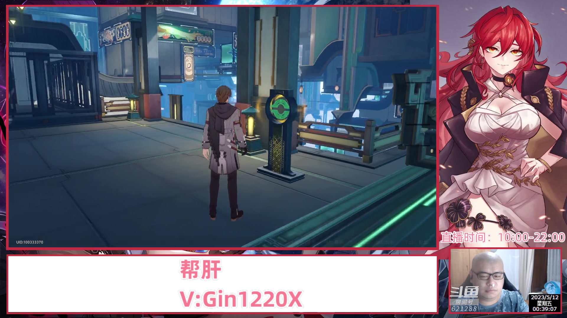 【2023-05-12 00点场】打電動的杰哥：看号帮肝星穹铁道所有任务！