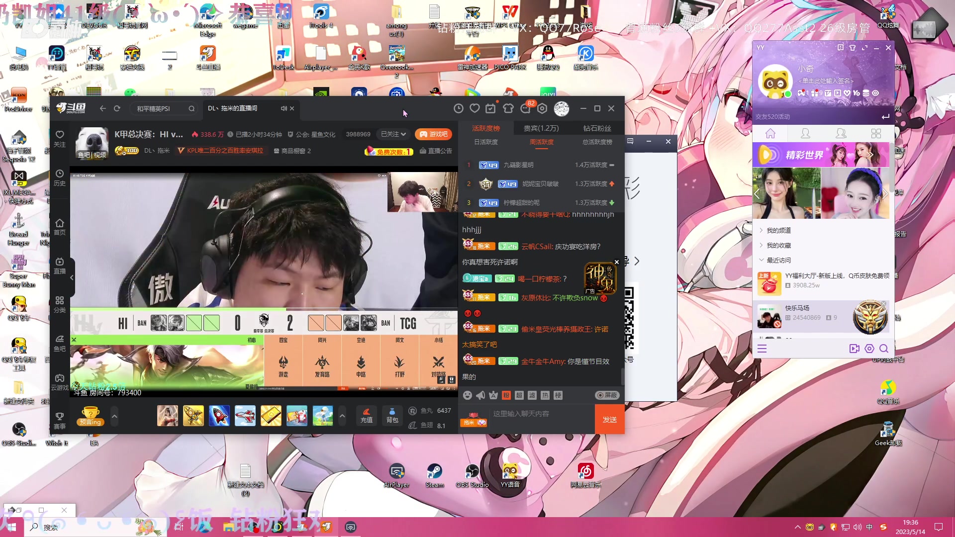 【2023-05-14 18点场】凉晨7777：随随便便开播噜