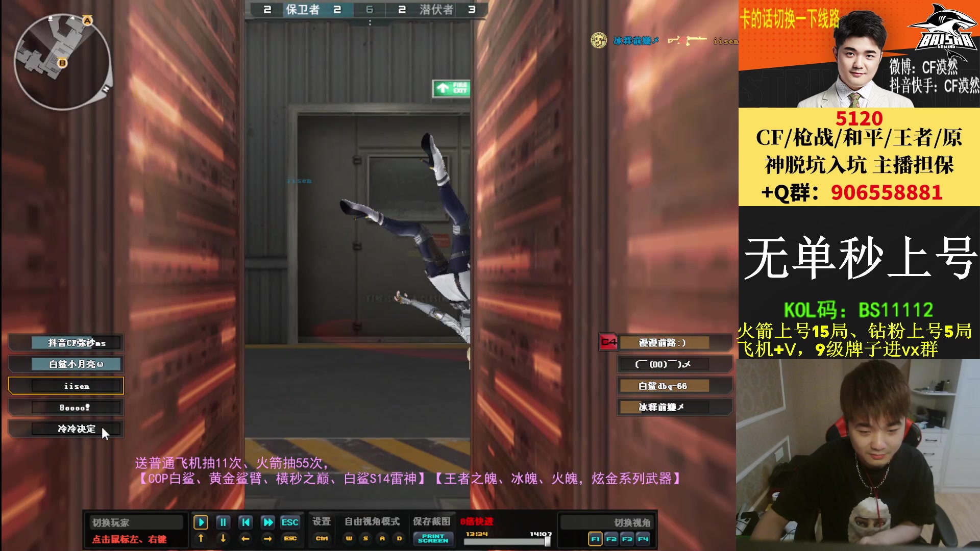 【2023-05-14 19点场】白鲨漠然Moran：10个666/1个飞机/1个火箭得皮肤！