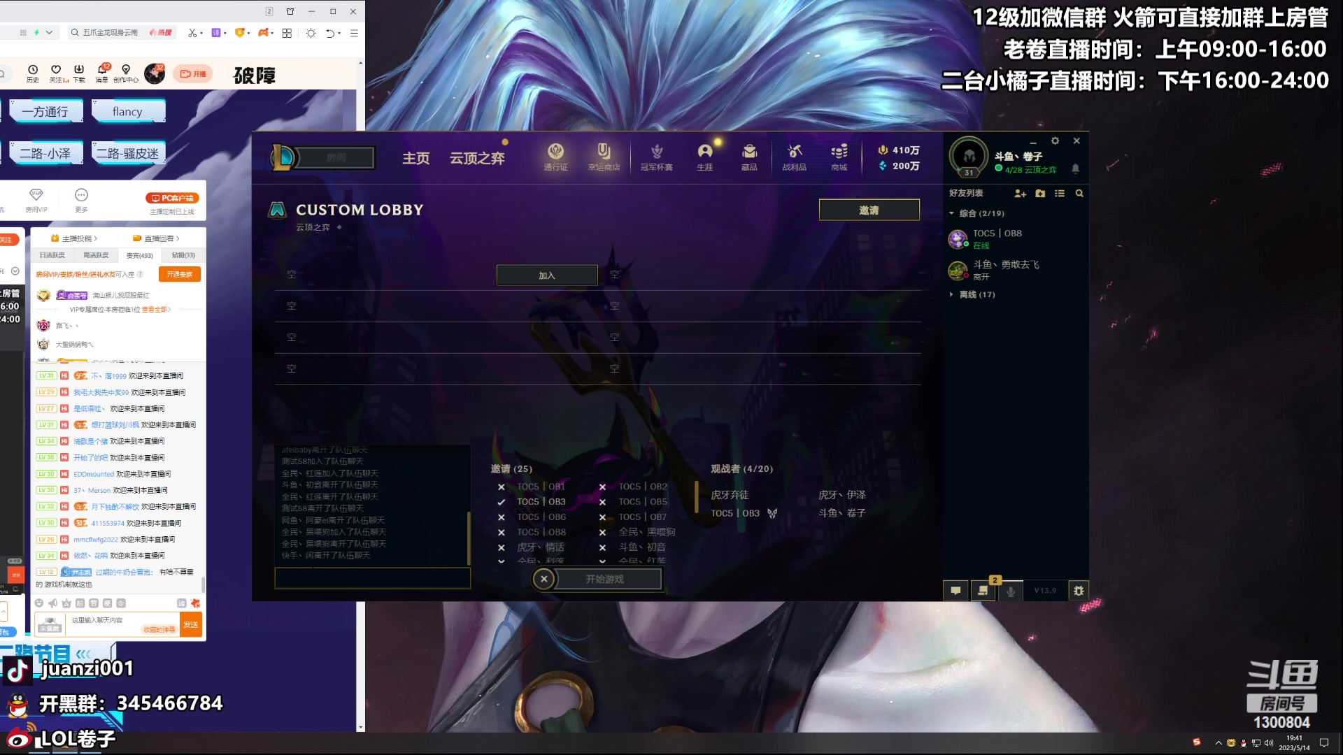 【2023-05-14 19点场】卷子丶：音宝第一视角，见证TOC第一个女子冠军！