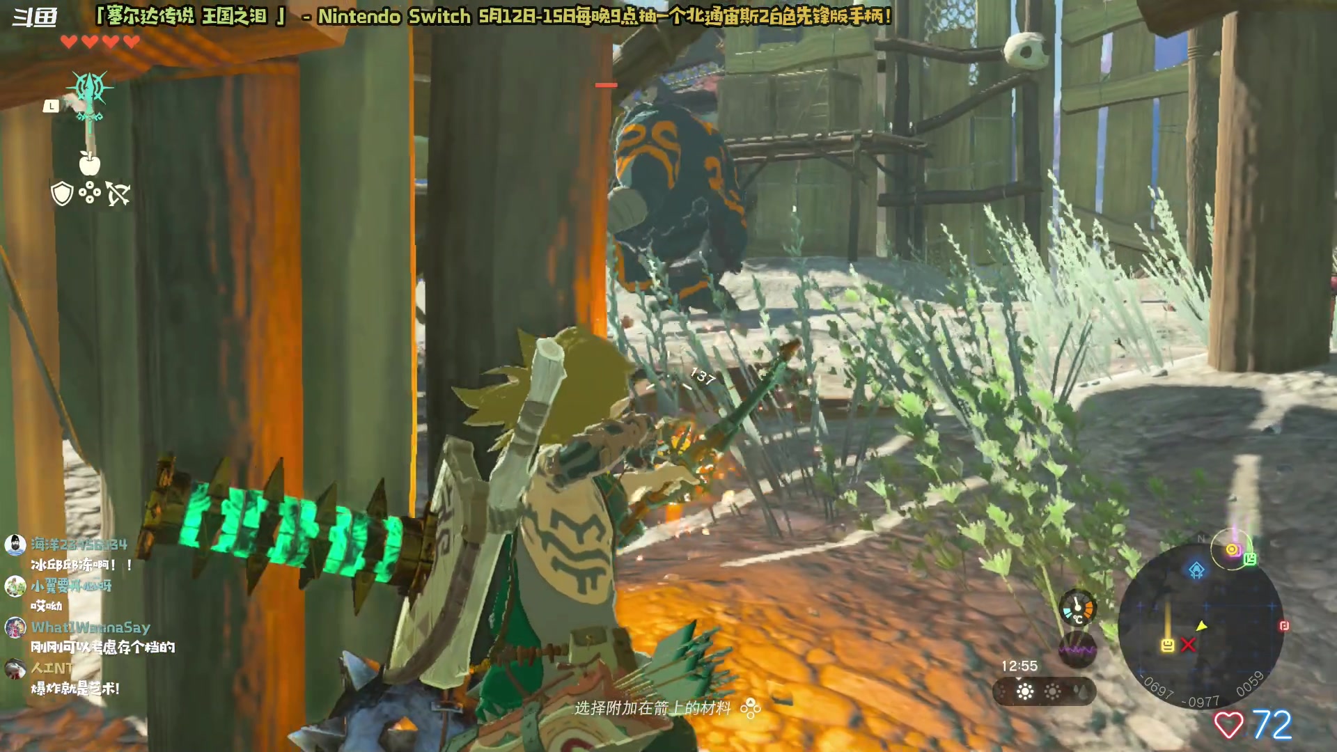 【2023-05-13 11点场】哈尼她姐：「塞尔达传说王国之泪」街溜子林克跟你说早