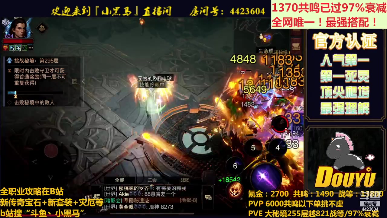 【2023-05-13 19点场】渝万丶小黑马：全世界最强配置