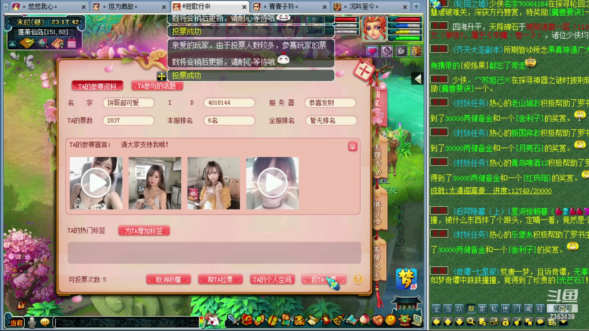 【2023-05-13 22点场】o山星o：北一香山飞升129，目标175！