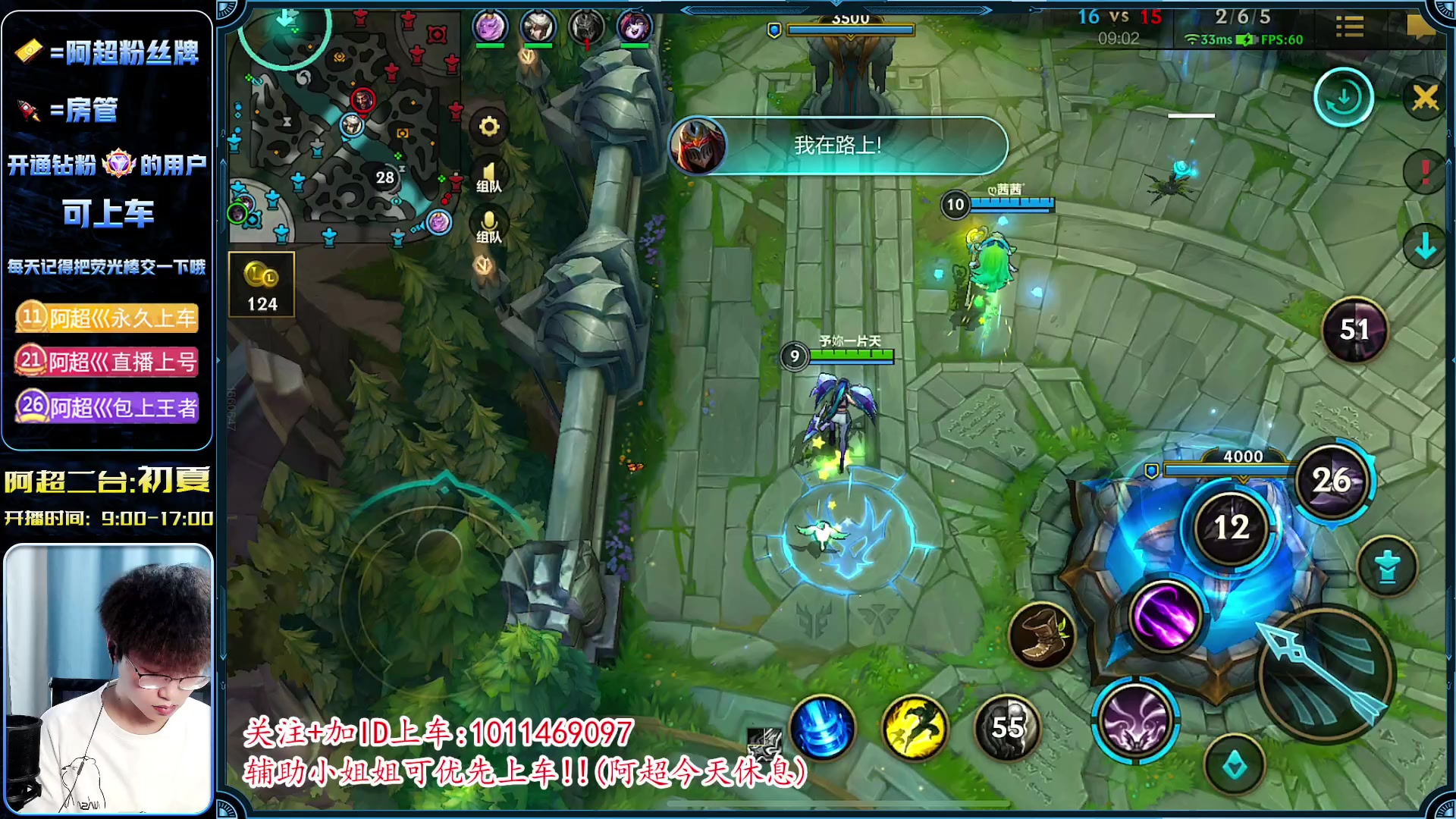 【2023-05-14 13点场】阿超cc丶：⭐国服顶级VN在线带妹!免费上车!!