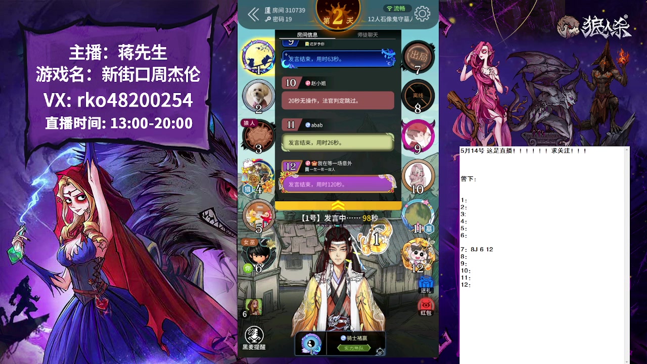 【2023-05-14 12点场】蒋先生KG21：男主播回归！！！