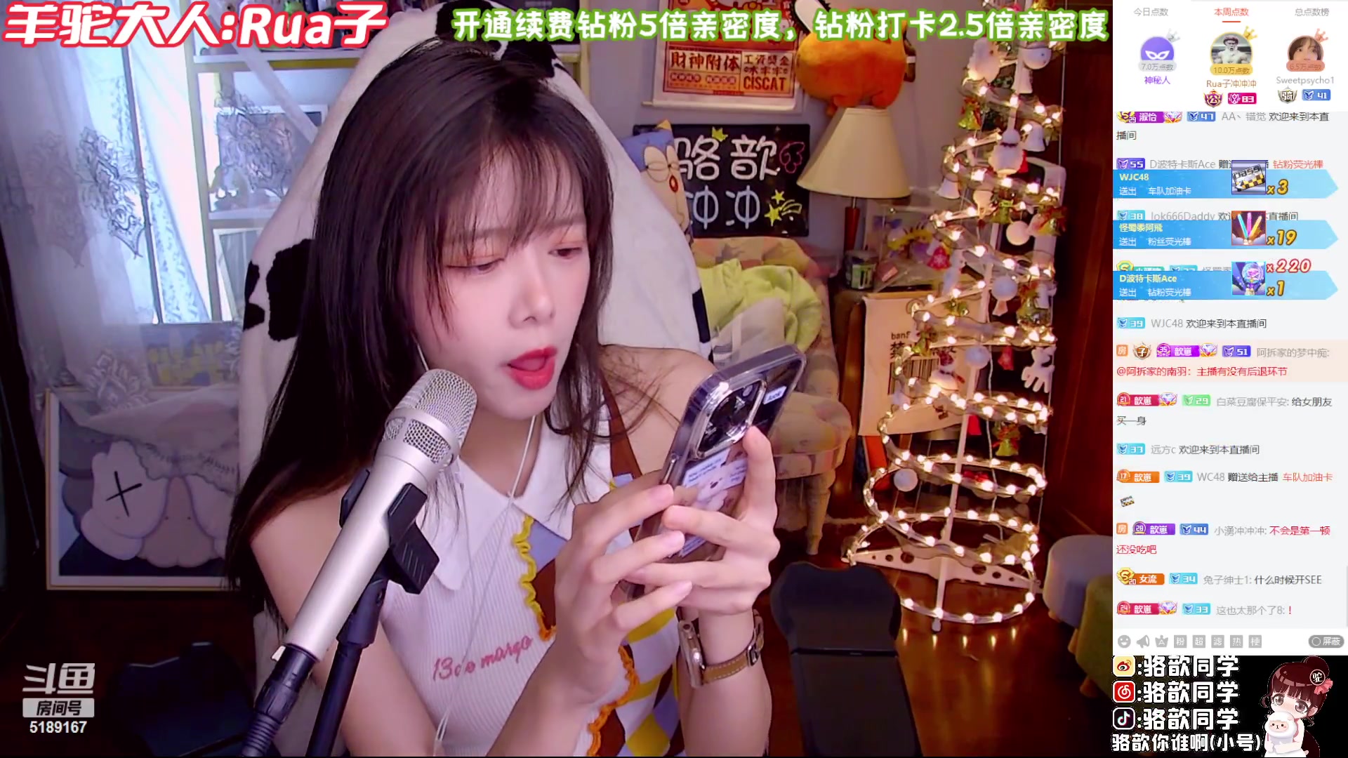 【2023-05-14 18点场】骆歆冲冲冲：小骆：快乐周末~