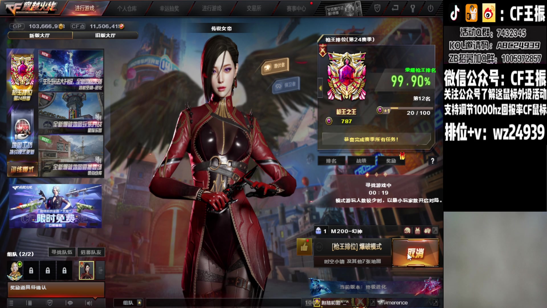 【2023-05-13 23点场】CF王振：最远的你们是我最近的爱`-`